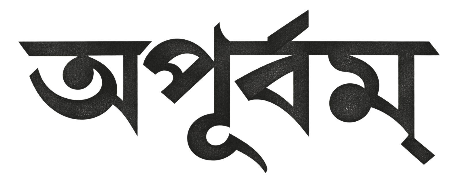 Anupurvi Marathi
